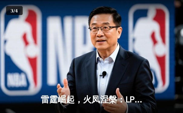 雷霆崛起，火凤涅槃：LPL夏季赛TES让二追三惊天逆转EDG - 3