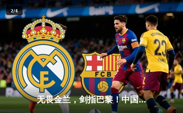 无畏金兰，剑指巴黎！中国女篮奥运热身赛力克强敌澳大利亚 - 2